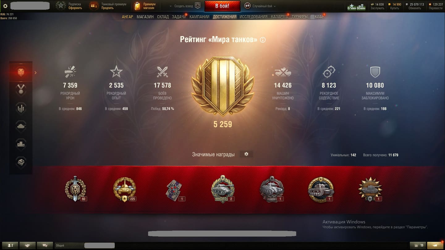 Аккаунт World of Tanks | Аккаунт 102