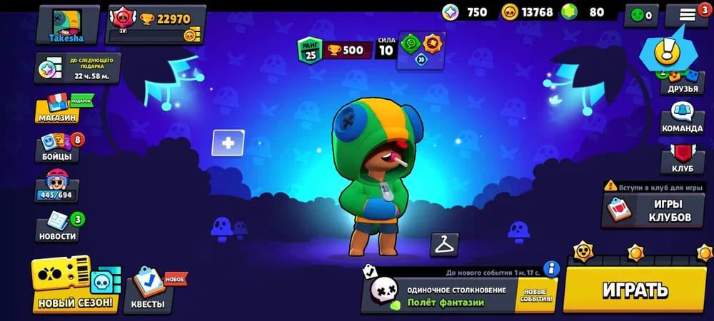 Аккаунт Brawl Stars | Аккаунт 202