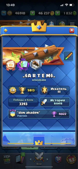 Аккаунт Clash Royale | Аккаунт 104