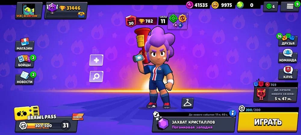 Аккаунт Brawl Stars | Аккаунт 178