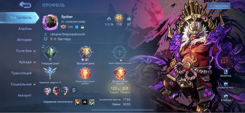 Аккаунт Mobile Legends | Аккаунт 100