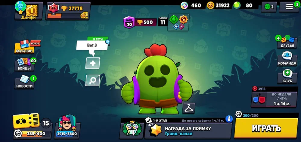 Аккаунт Brawl Stars | Аккаунт 194