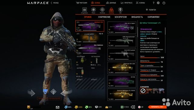 Аккаунт Warface | Аккаунт 41