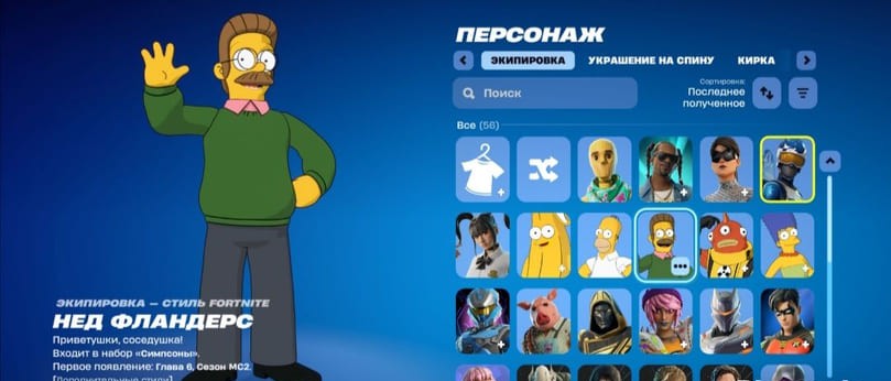 Аккаунт Fortnite | Аккаунт 167