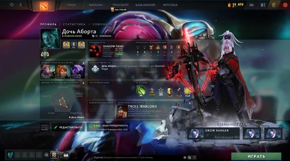 Аккаунт Dota 2 | Аккаунт 34
