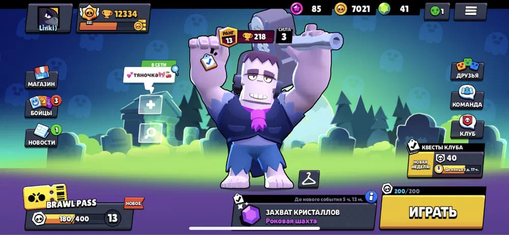 Аккаунт Brawl Stars | Аккаунт 188