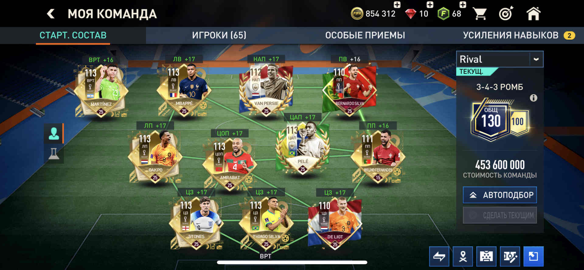 Аккаунт Fifa Mobile | Аккаунт 10
