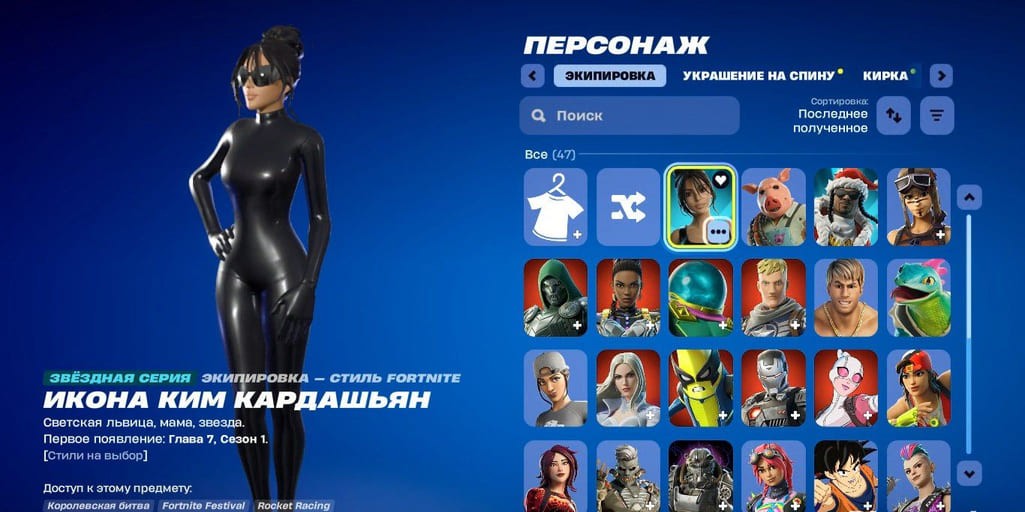 Аккаунт Fortnite | Аккаунт 169