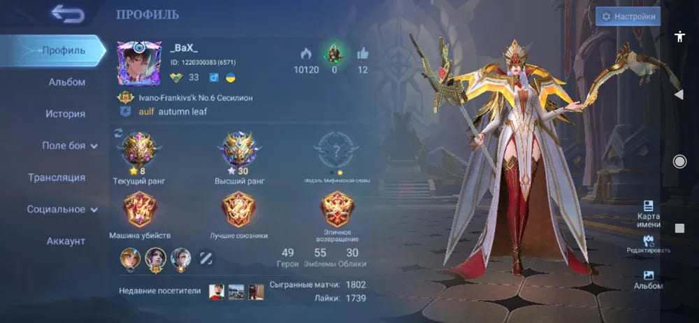Аккаунт Mobile Legends | Аккаунт 85