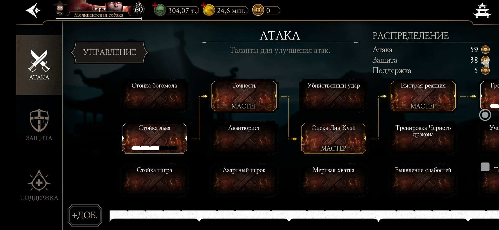 Аккаунт Mortal Kombat Mobile | Предложение дня Mortal Kombat Mobile