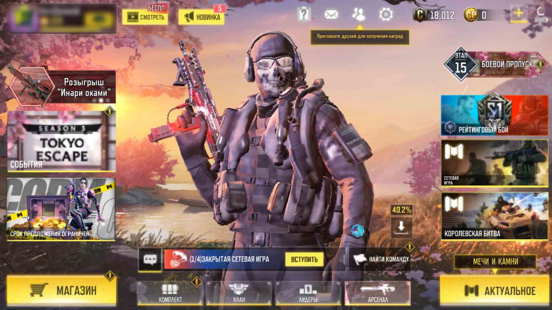 Аккаунт Call of Duty Mobile | Аккаунт 41