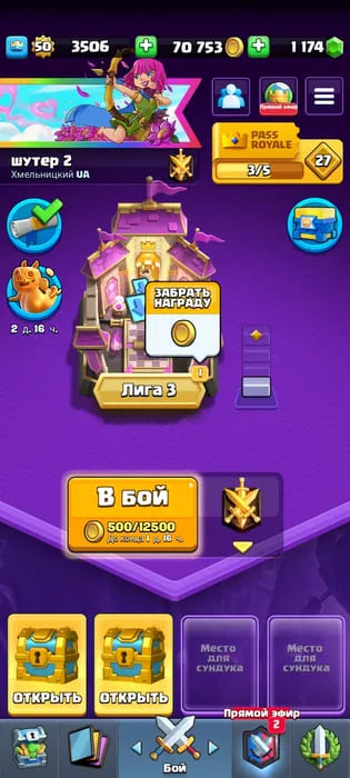 Аккаунт Clash Royale | Аккаунт 109
