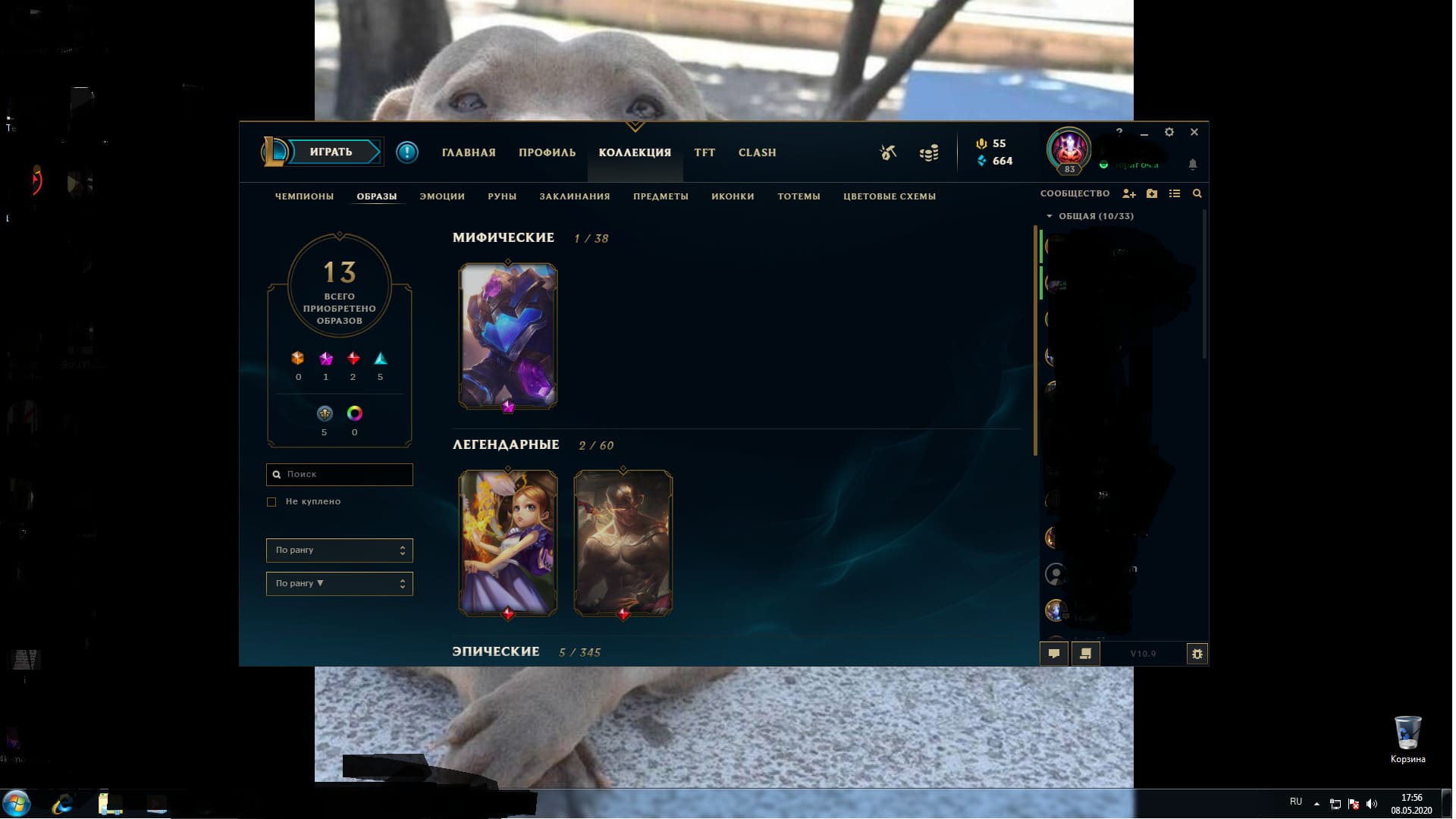 Аккаунт League of Legends | Аккаунт 20