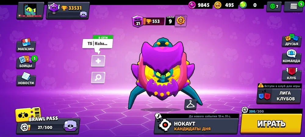 Аккаунт Brawl Stars | Аккаунт 175