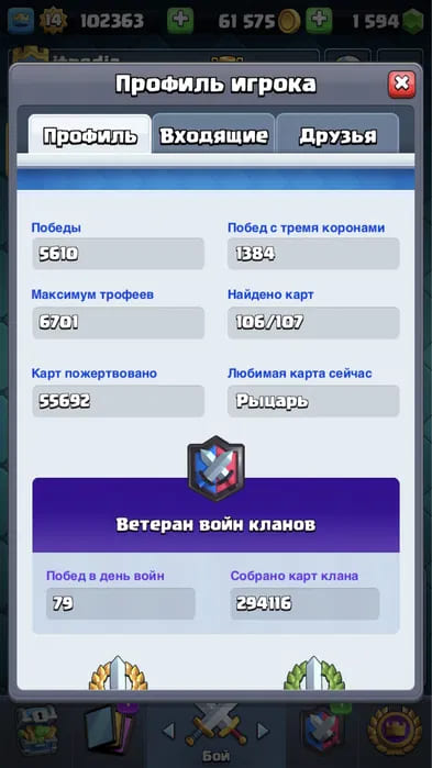 Аккаунт Clash Royale | Аккаунт 91