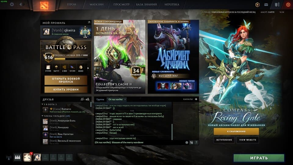 Аккаунт Dota 2 | Предложение дня Dota 2