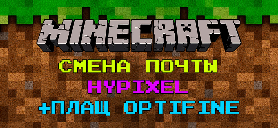 Аккаунт Minecraft | Предложение дня Minecraft