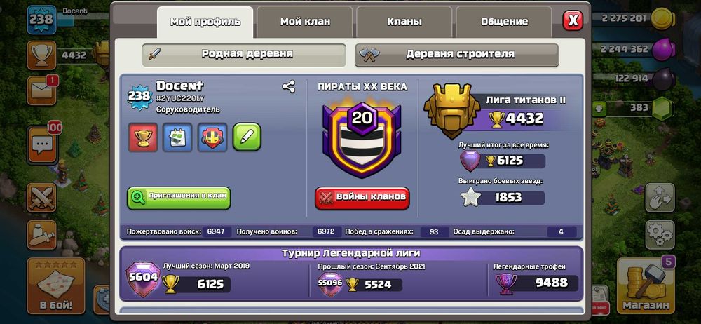 Аккаунт Clash of Clans | Аккаунт 82