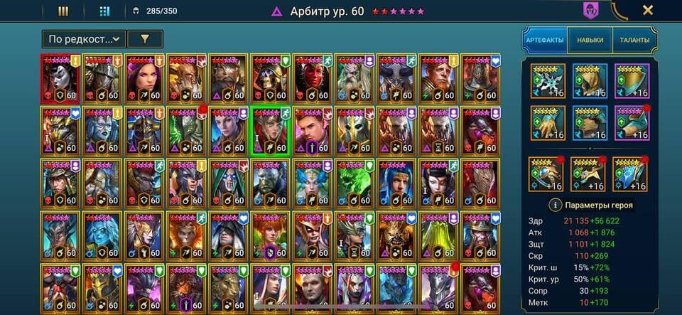 Аккаунт Raid Shadow Legends | Аккаунт 35
