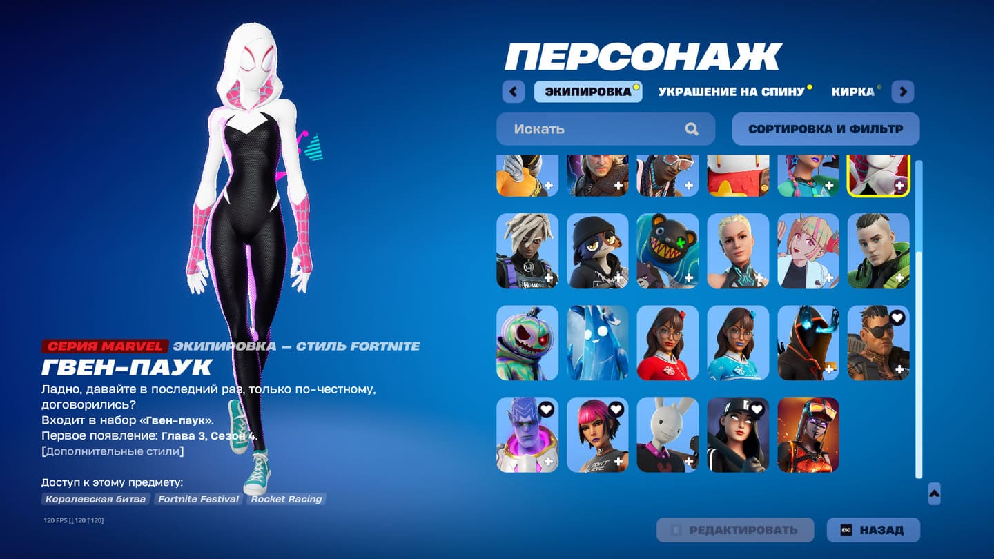 Аккаунт Fortnite | Аккаунт 162