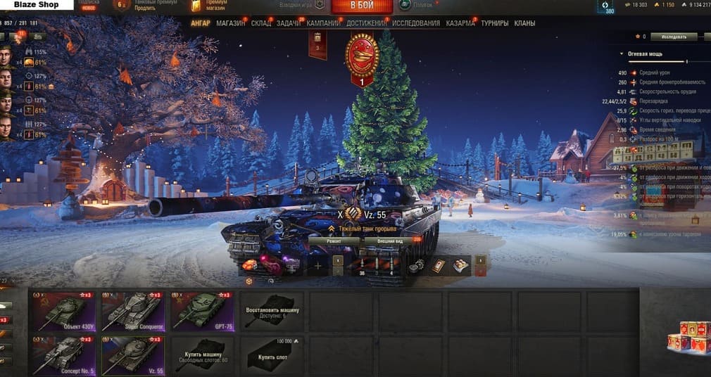 Аккаунт World of Tanks | Аккаунт 94