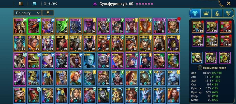 Аккаунт Raid Shadow Legends | Аккаунт 45
