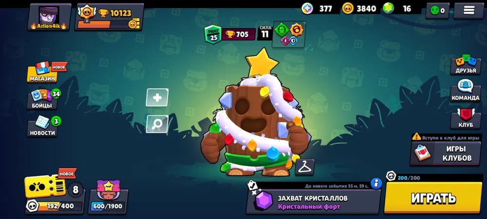 Аккаунт Brawl Stars | Аккаунт 193
