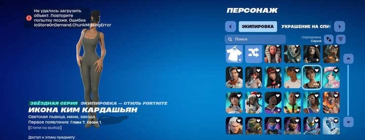 Аккаунт Fortnite | Аккаунт 168