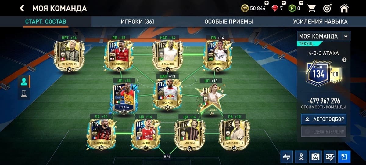 Аккаунт Fifa Mobile | Аккаунт 19