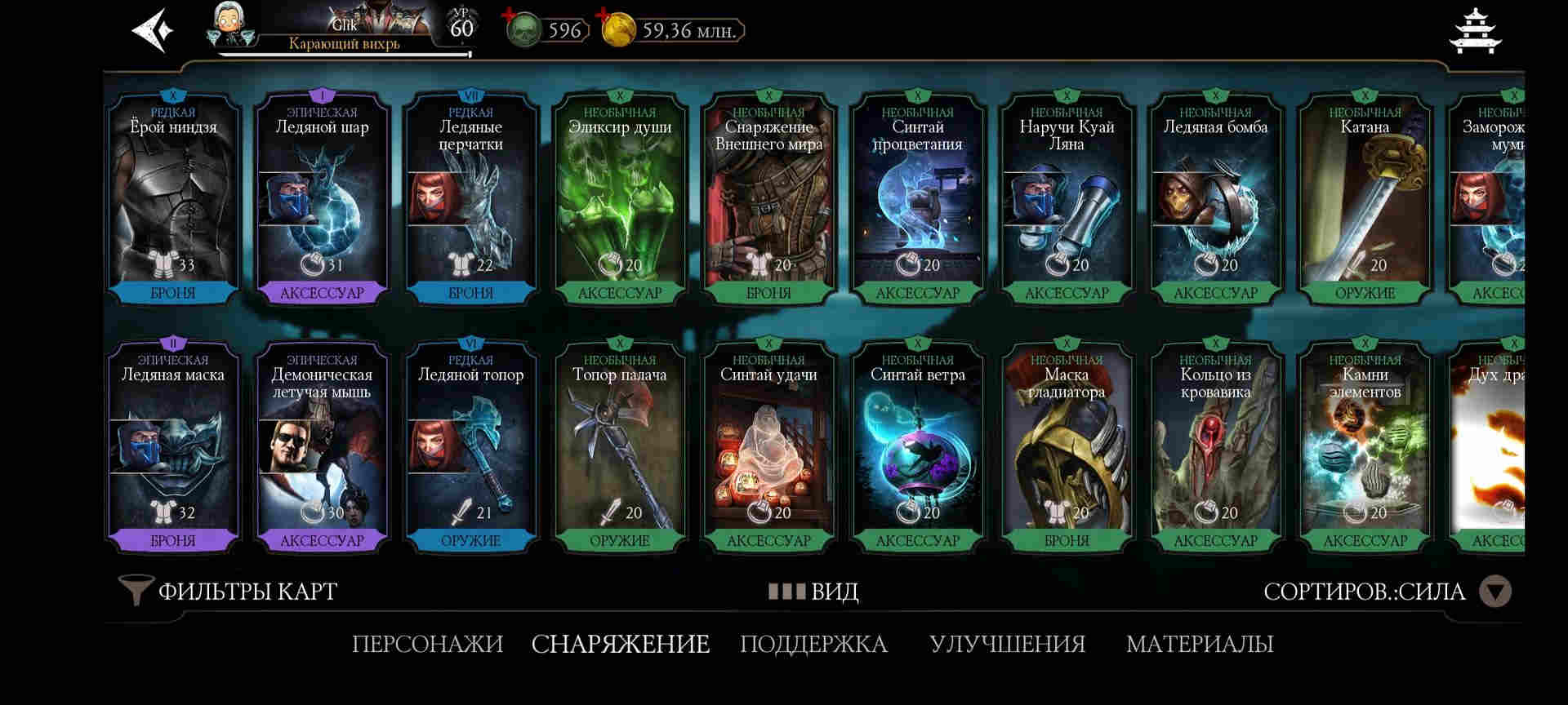 Аккаунт Mortal Kombat Mobile | Аккаунт 5