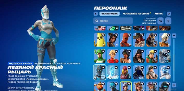 Аккаунт Fortnite | Аккаунт 166