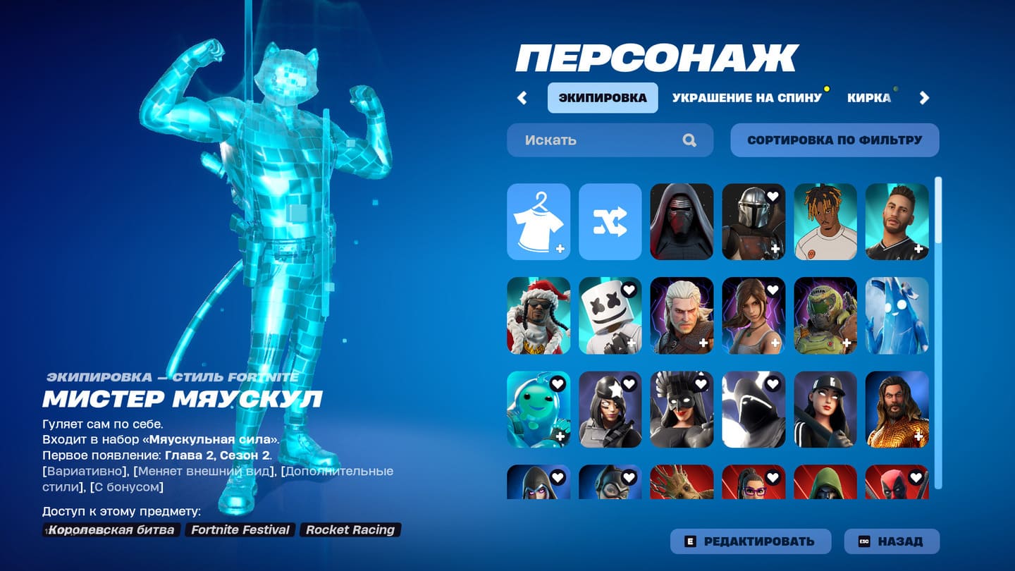 Аккаунт Fortnite | Аккаунт 150