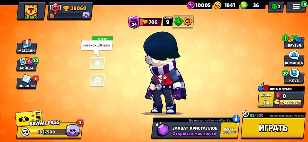 Аккаунт Brawl Stars | Аккаунт 179