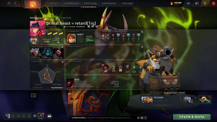 Аккаунт Dota 2 | Аккаунт 23