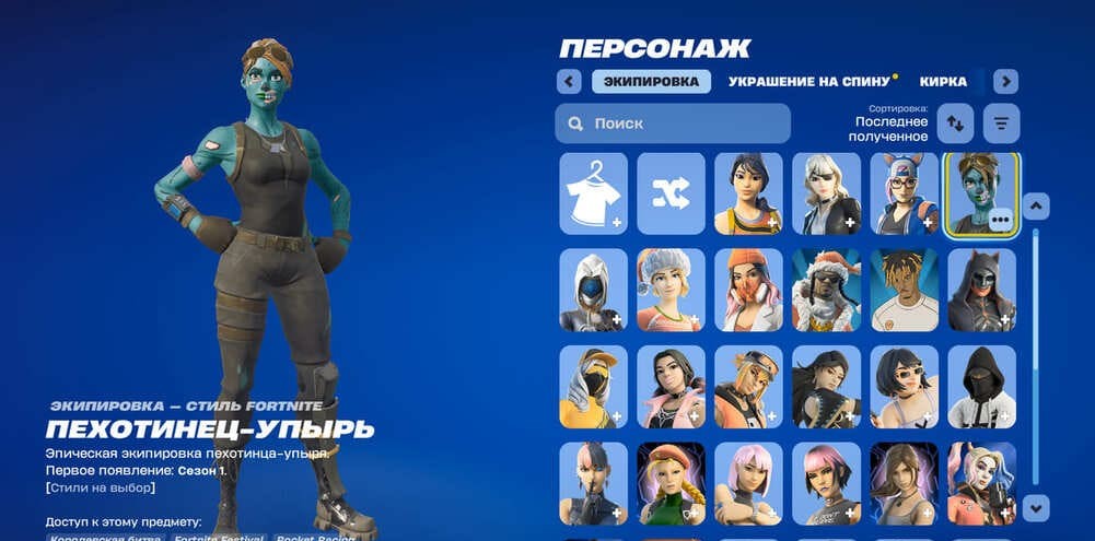 Аккаунт Fortnite | Аккаунт 170