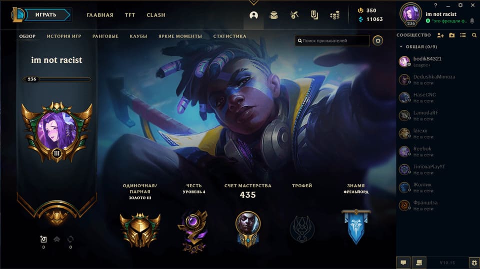Аккаунт League of Legends | Аккаунт 38
