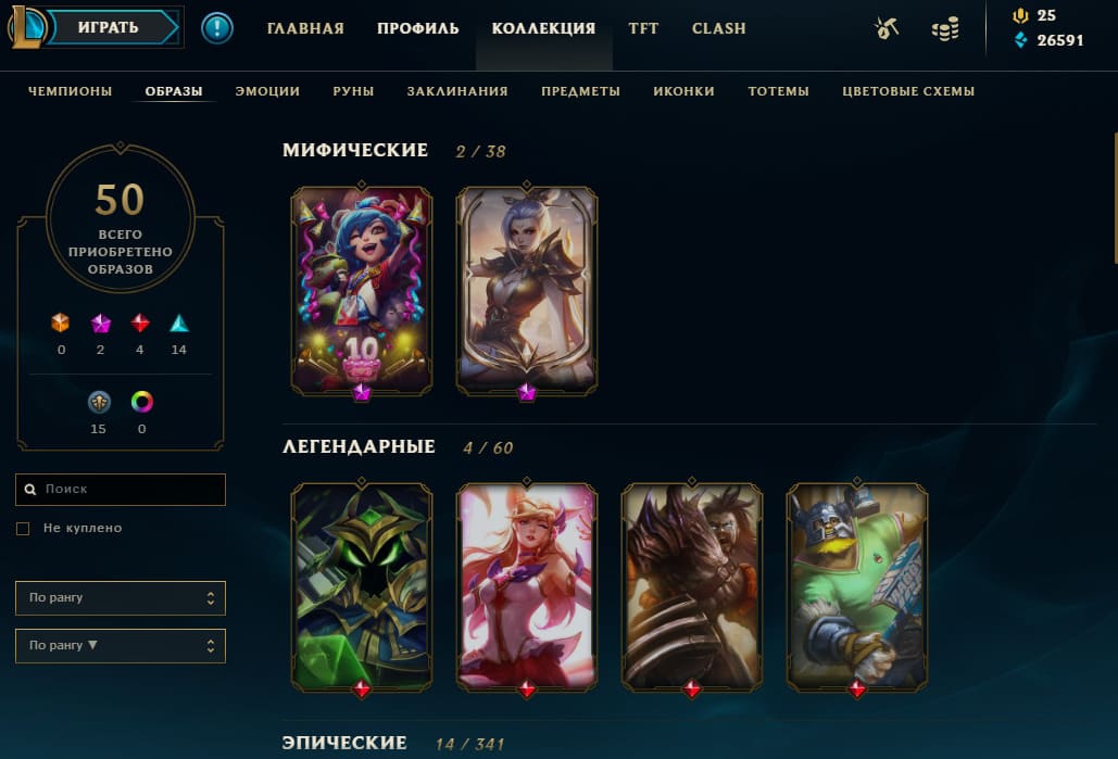 Аккаунт League of Legends | Аккаунт 30