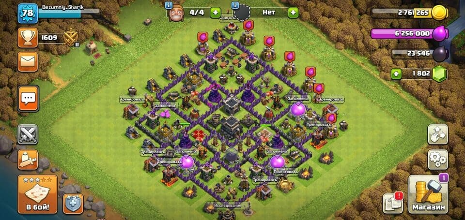 Аккаунт Clash of Clans | Аккаунт 60