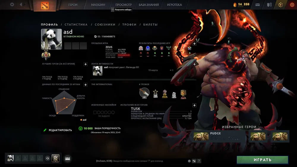 Аккаунт Dota 2 | Аккаунт 31
