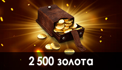 Аккаунт World of Tanks | 2500 золота