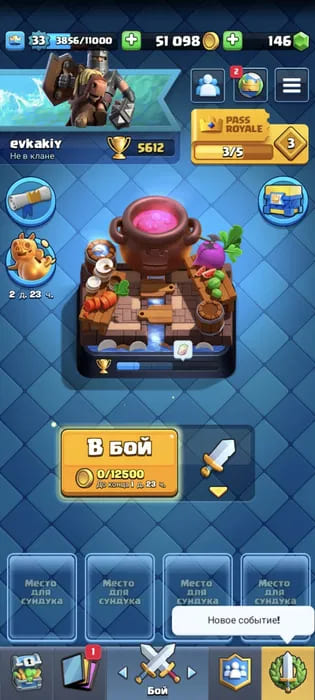 Аккаунт Clash Royale | Аккаунт 107