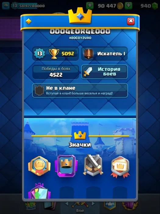 Аккаунт Clash Royale | Аккаунт 106