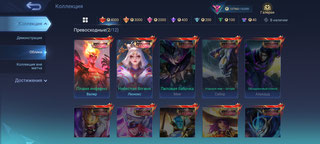 Аккаунт Mobile Legends | Аккаунт 107