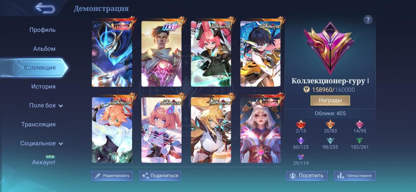 Аккаунт Mobile Legends | Аккаунт 114