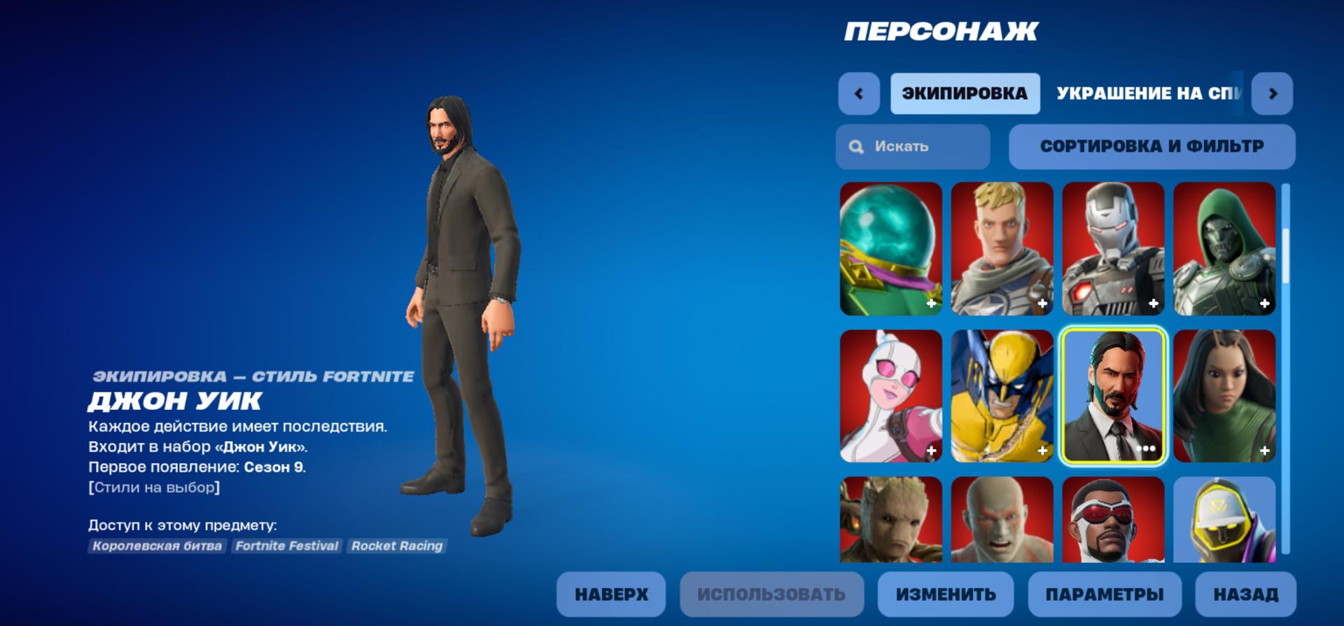 Аккаунт Fortnite | Аккаунт 165