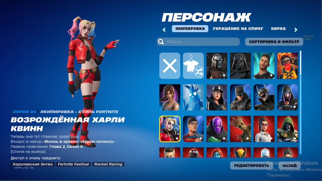 Аккаунт Fortnite | Аккаунт 148