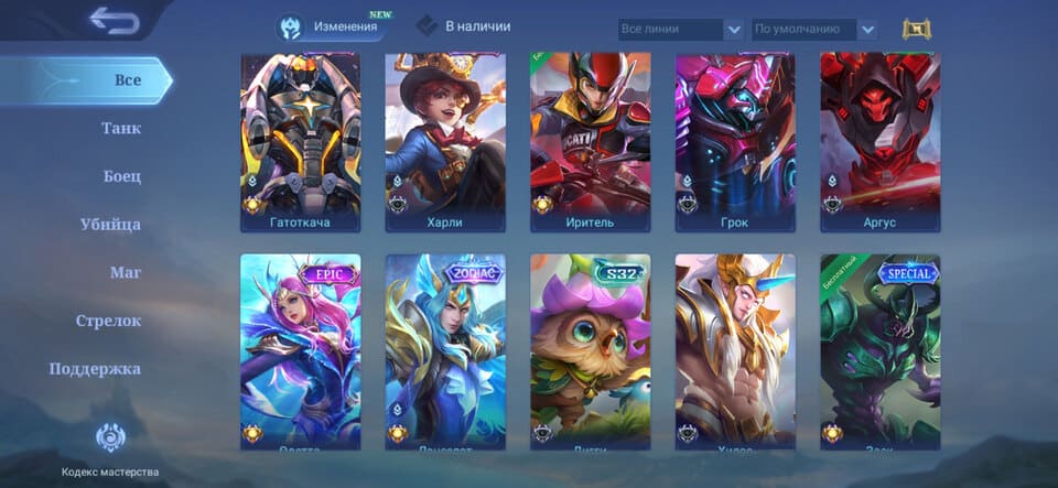 Аккаунт Mobile Legends | Аккаунт 105