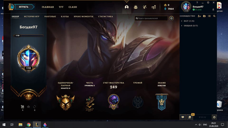 Аккаунт League of Legends | Аккаунт 37