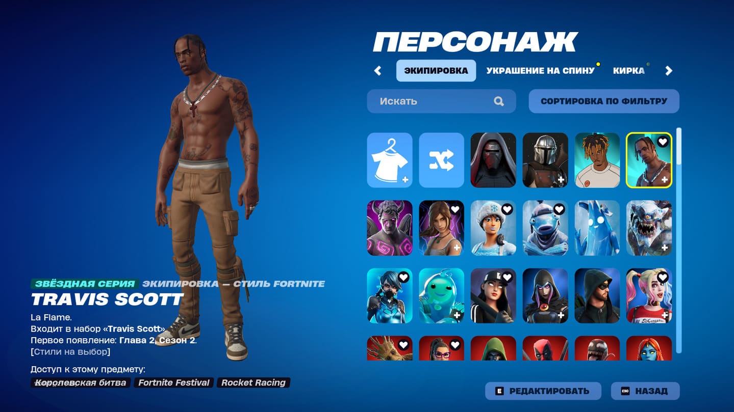 Аккаунт Fortnite | Аккаунт 146