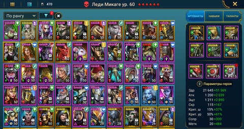 Аккаунт Raid Shadow Legends | Аккаунт 32